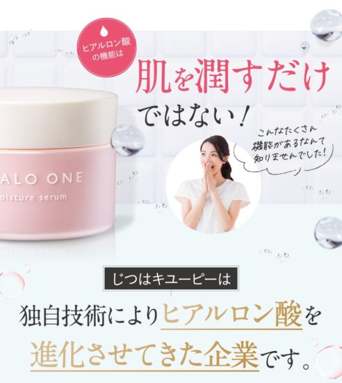 ヒアロワンの口コミで気になる乾燥 お試し購入も可能だから安心 Popularite